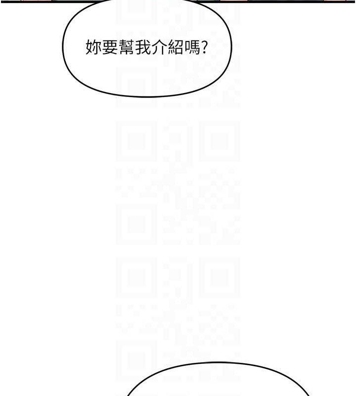 《報告女班長:一根突起》漫画 第9話-慾火焚身的人母♥