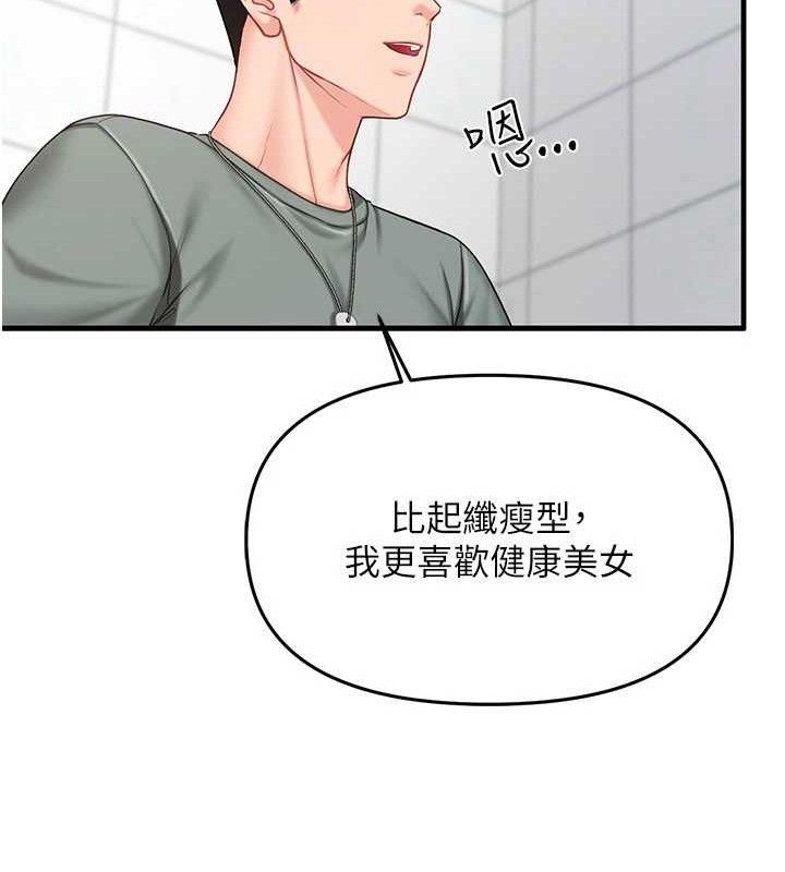 《報告女班長:一根突起》漫画 第9話-慾火焚身的人母♥