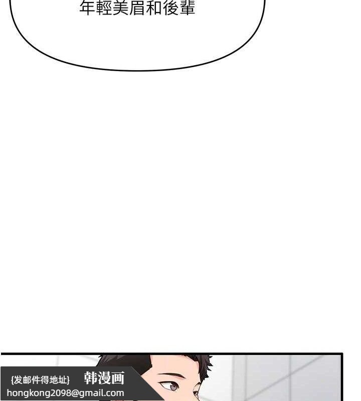 《報告女班長:一根突起》漫画 第9話-慾火焚身的人母♥