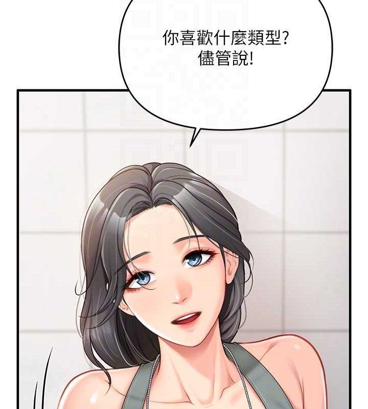 《報告女班長:一根突起》漫画 第9話-慾火焚身的人母♥