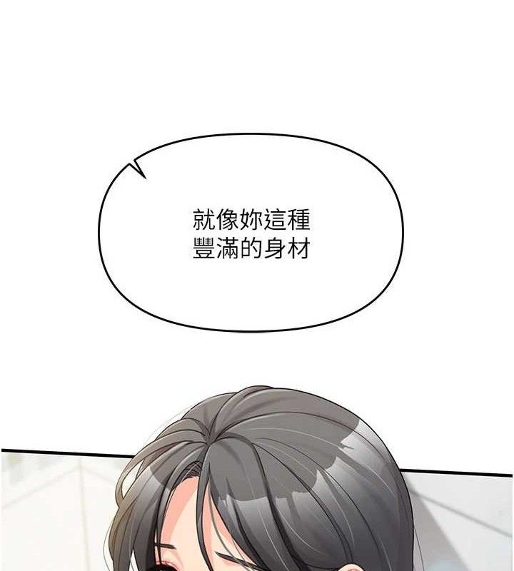 《報告女班長:一根突起》漫画 第9話-慾火焚身的人母♥