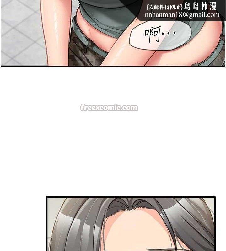 《報告女班長:一根突起》漫画 第9話-慾火焚身的人母♥