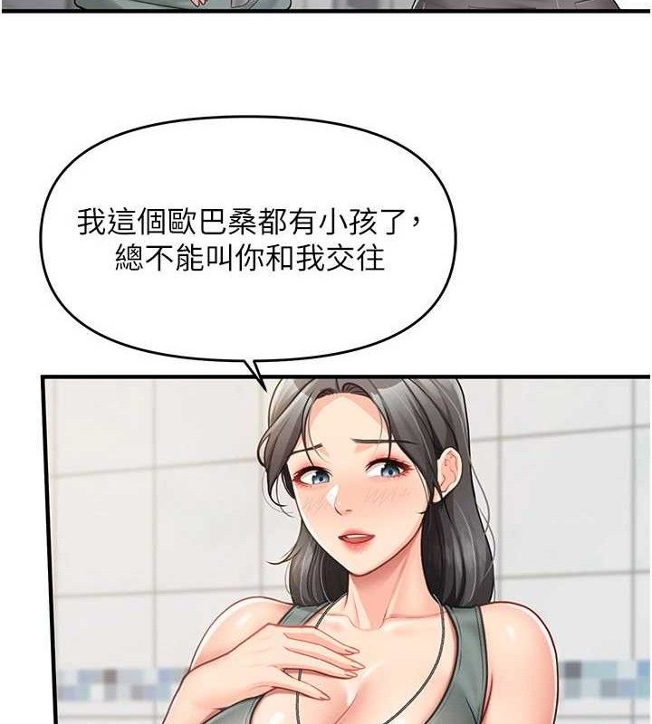 《報告女班長:一根突起》漫画 第9話-慾火焚身的人母♥