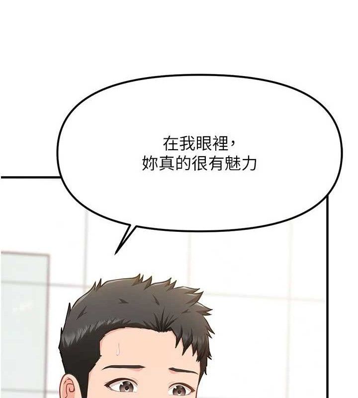 《報告女班長:一根突起》漫画 第9話-慾火焚身的人母♥