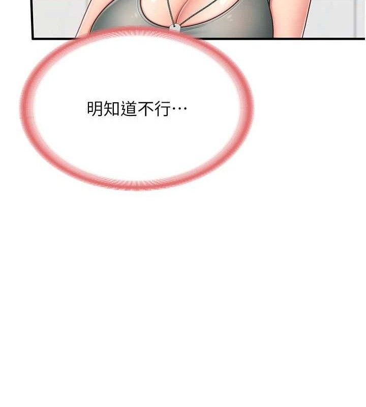 《報告女班長:一根突起》漫画 第9話-慾火焚身的人母♥