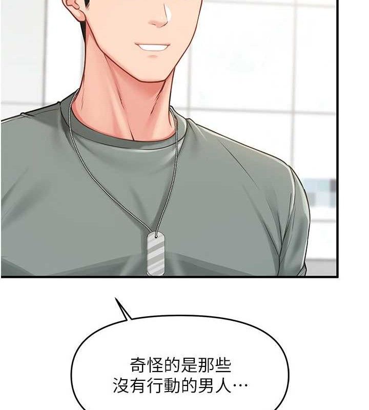 《報告女班長:一根突起》漫画 第9話-慾火焚身的人母♥