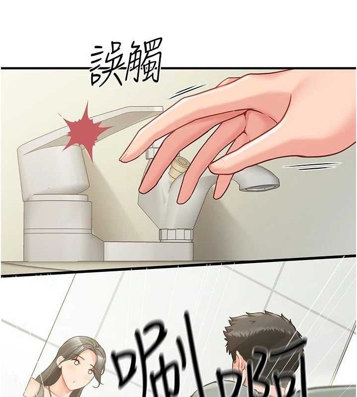《報告女班長:一根突起》漫画 第9話-慾火焚身的人母♥