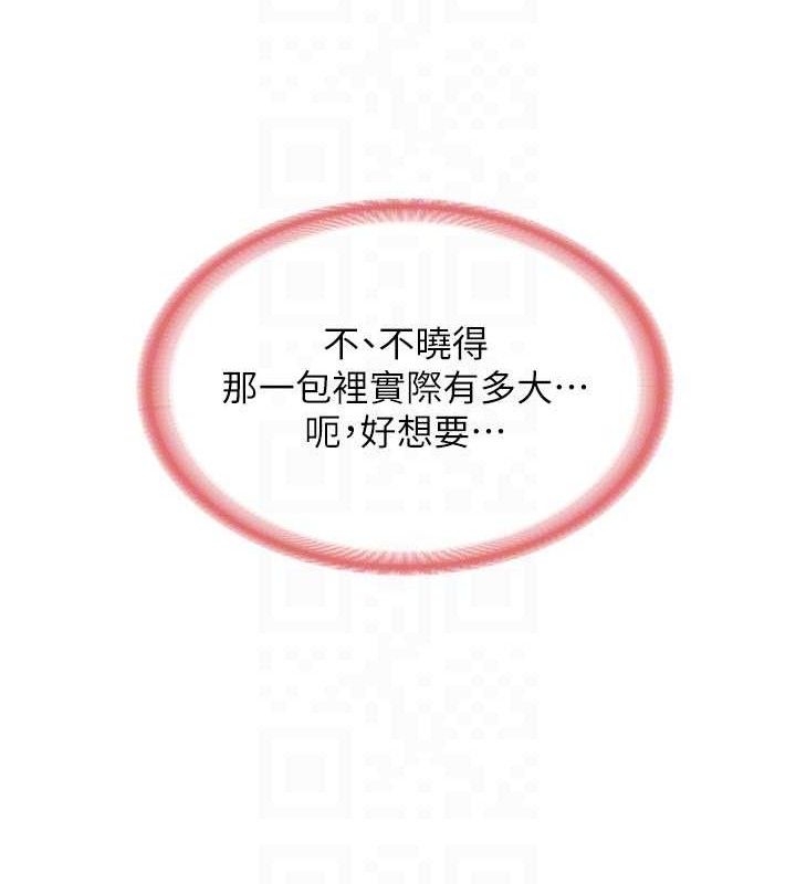 《報告女班長:一根突起》漫画 第9話-慾火焚身的人母♥