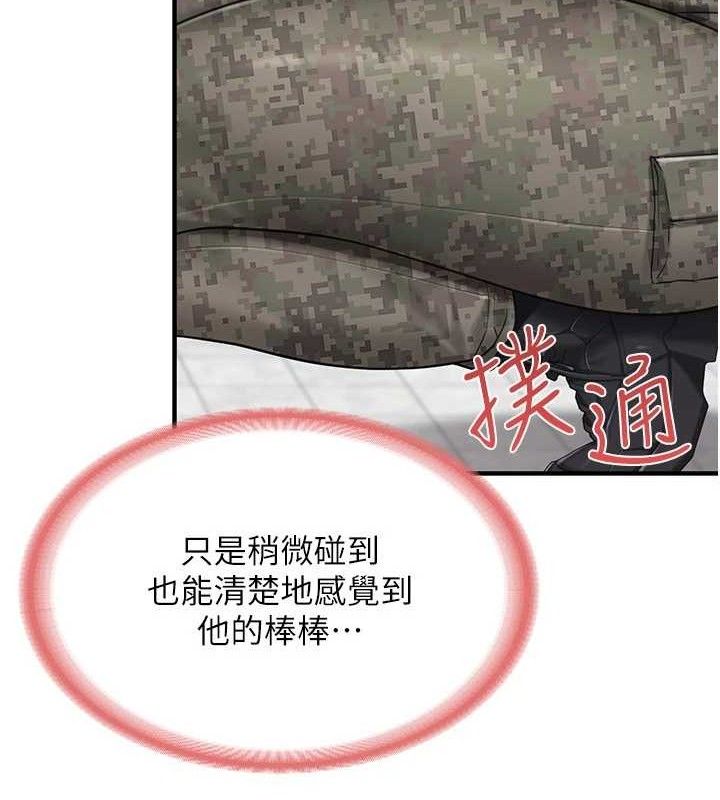 《報告女班長:一根突起》漫画 第9話-慾火焚身的人母♥