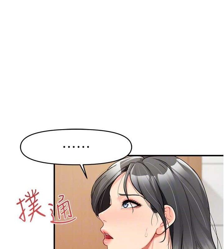 《報告女班長:一根突起》漫画 第9話-慾火焚身的人母♥