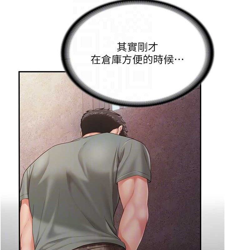 《報告女班長:一根突起》漫画 第9話-慾火焚身的人母♥
