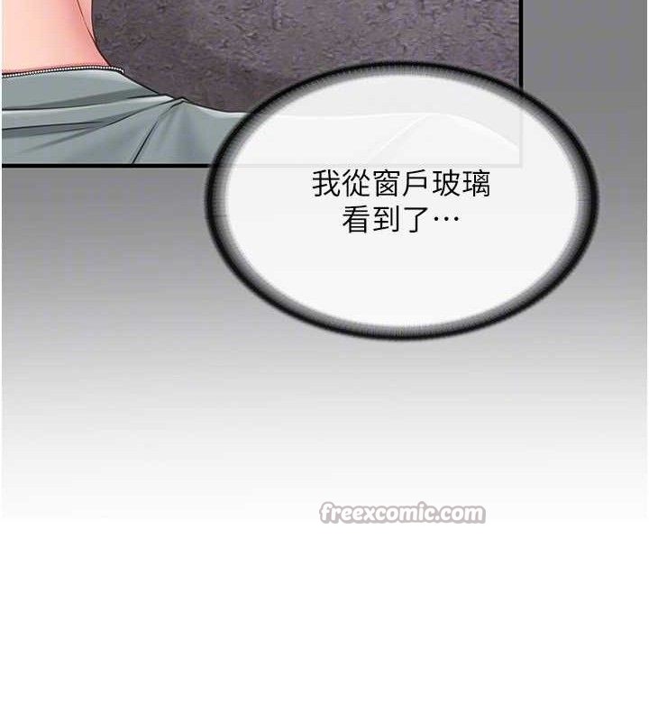 《報告女班長:一根突起》漫画 第9話-慾火焚身的人母♥