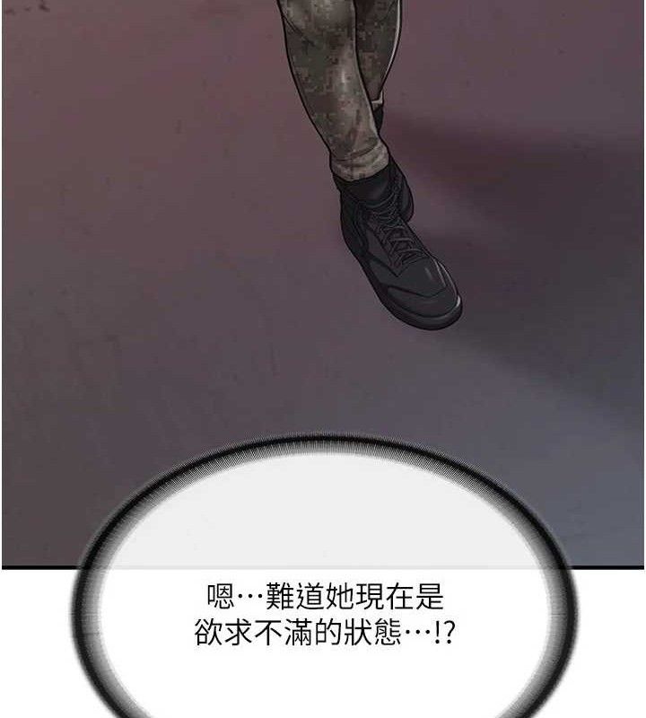 《報告女班長:一根突起》漫画 第9話-慾火焚身的人母♥