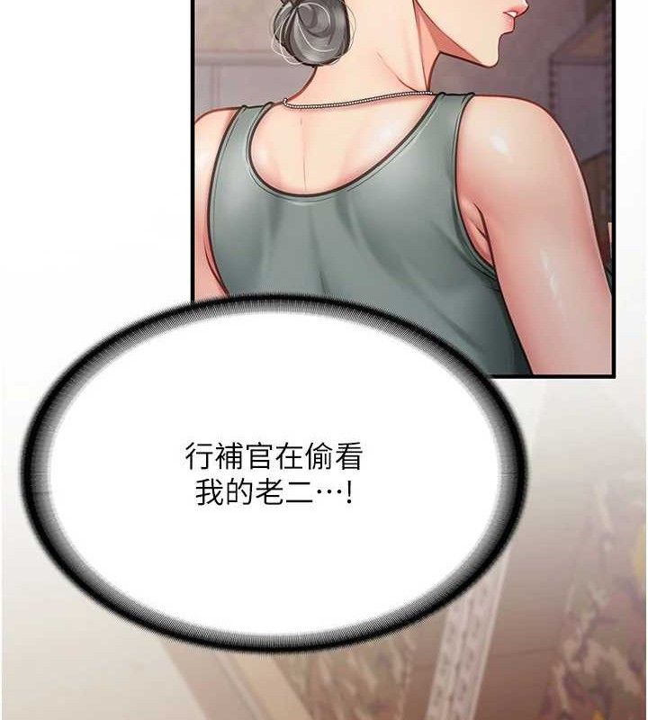 《報告女班長:一根突起》漫画 第9話-慾火焚身的人母♥