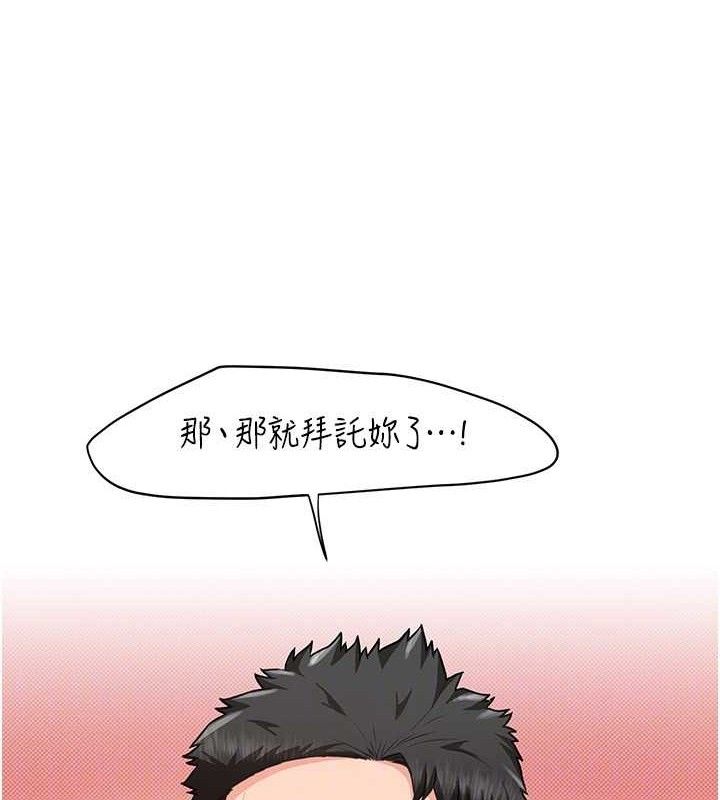 《報告女班長:一根突起》漫画 第9話-慾火焚身的人母♥