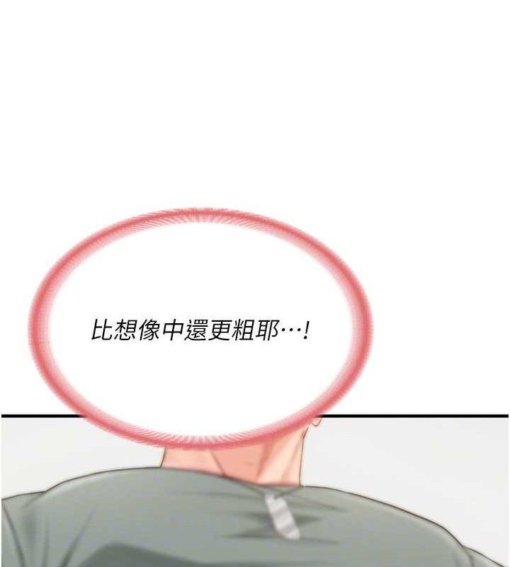 《報告女班長:一根突起》漫画 第9話-慾火焚身的人母♥