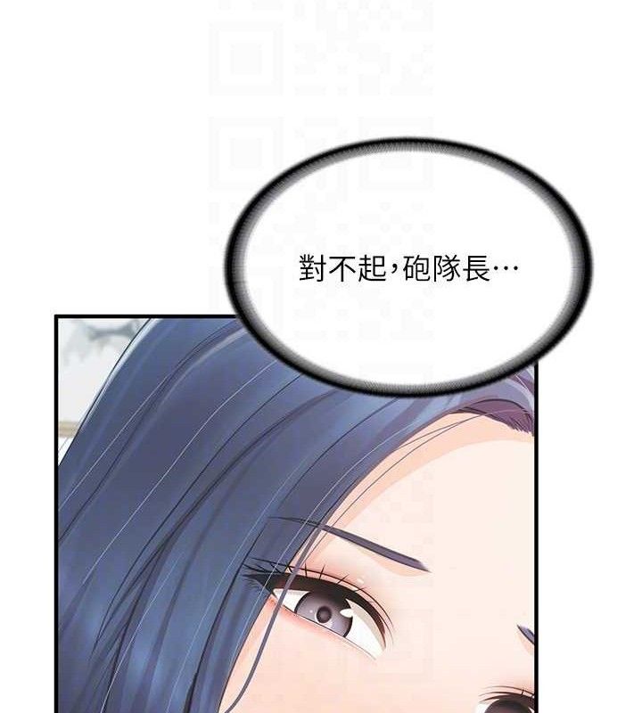 《報告女班長:一根突起》漫画 第9話-慾火焚身的人母♥