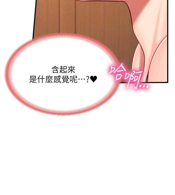 《報告女班長:一根突起》漫画 第9話-慾火焚身的人母♥
