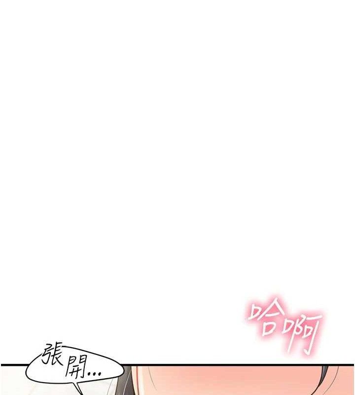 《報告女班長:一根突起》漫画 第9話-慾火焚身的人母♥