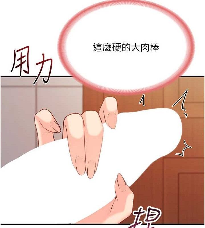 《報告女班長:一根突起》漫画 第9話-慾火焚身的人母♥