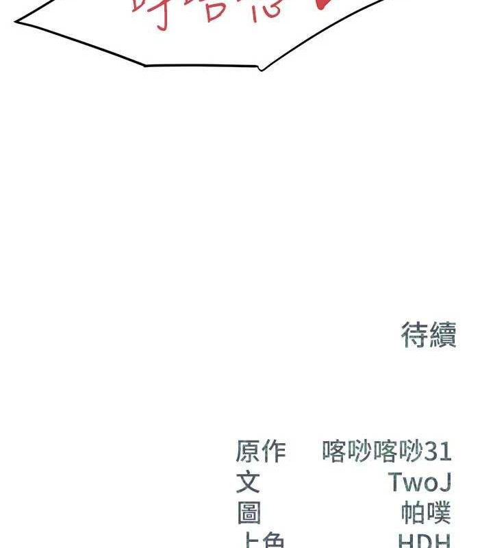 《報告女班長:一根突起》漫画 第9話-慾火焚身的人母♥
