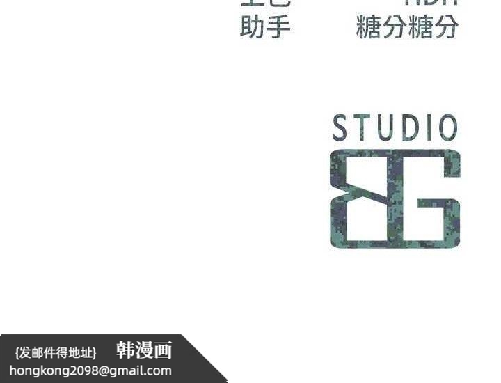 《報告女班長:一根突起》漫画 第9話-慾火焚身的人母♥
