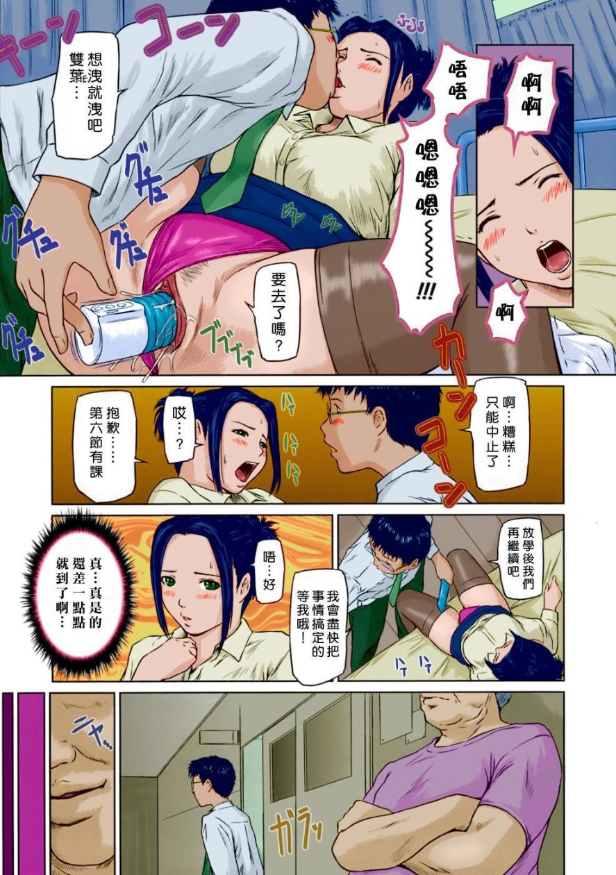 《保健室的出軌淫事》漫画 全集