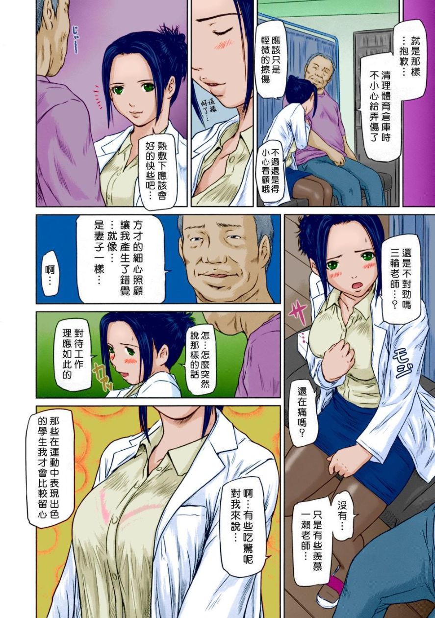 《保健室的出軌淫事》漫画 全集