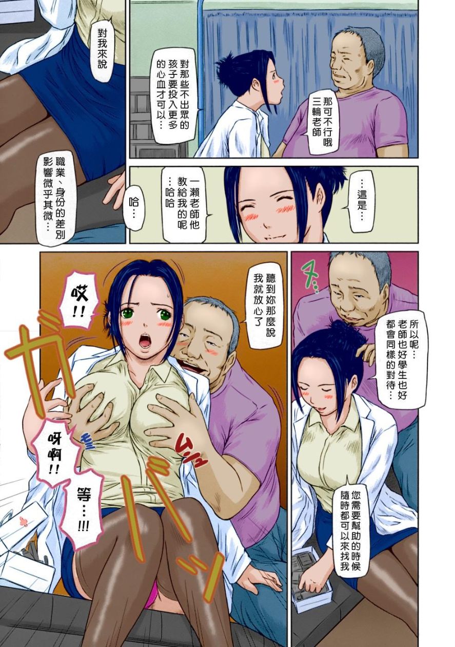 《保健室的出軌淫事》漫画 全集