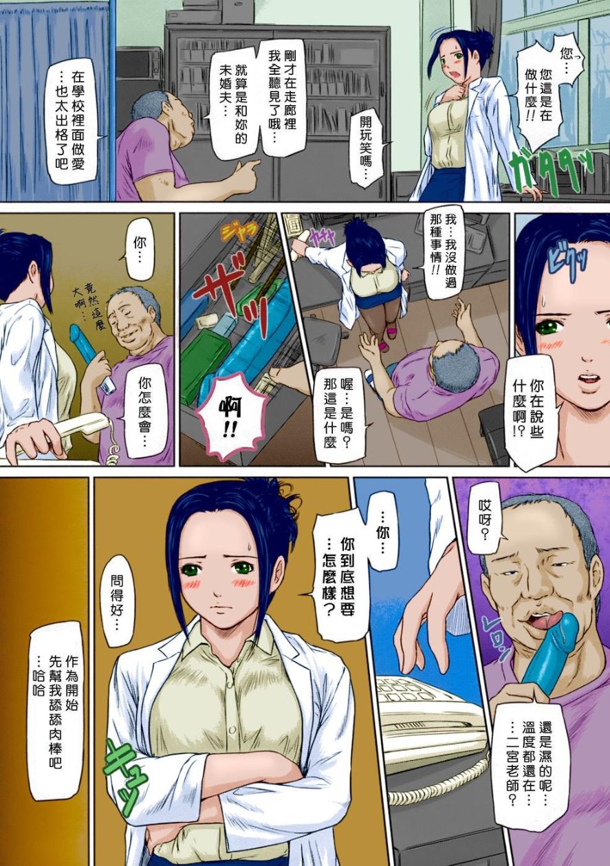 《保健室的出軌淫事》漫画 全集