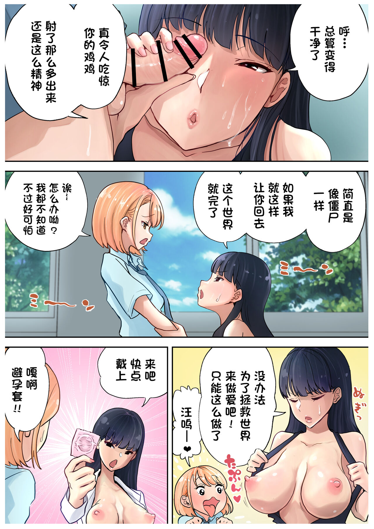 《包莖小屌扶他與好色的保健老師》漫画 全集