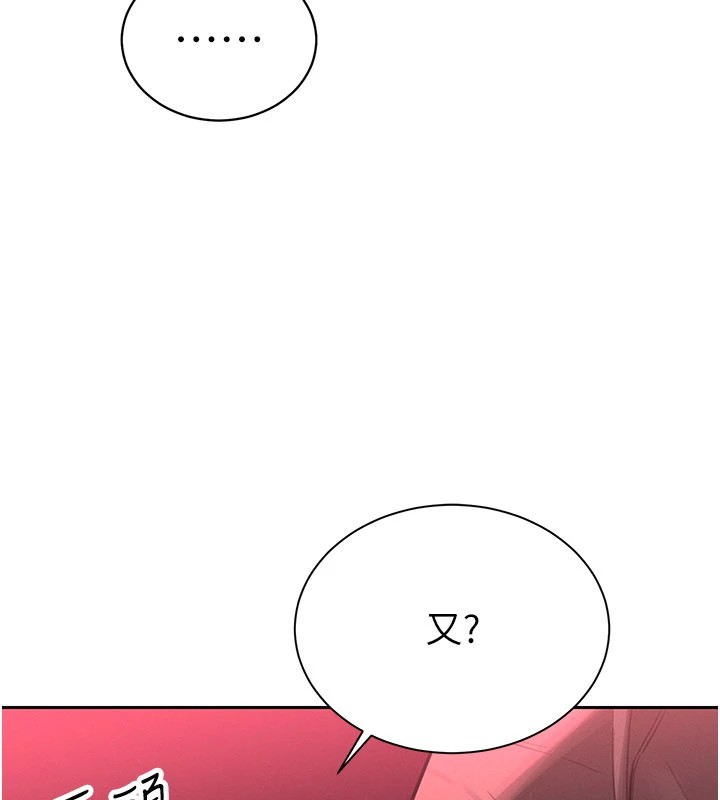 《暴君會長的嬌媳們》漫画 第1話-需要克制衝動的理由