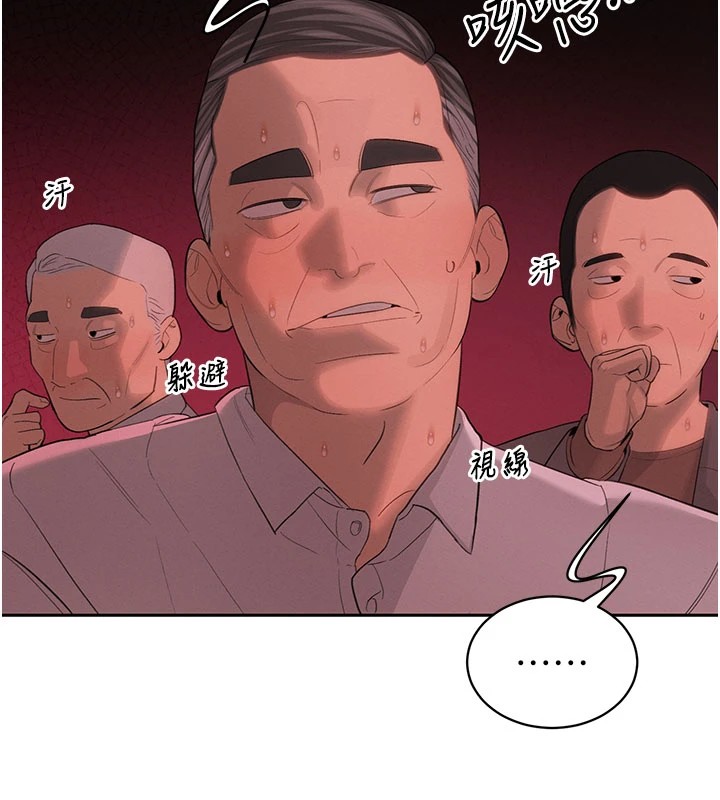 《暴君會長的嬌媳們》漫画 第1話-需要克制衝動的理由