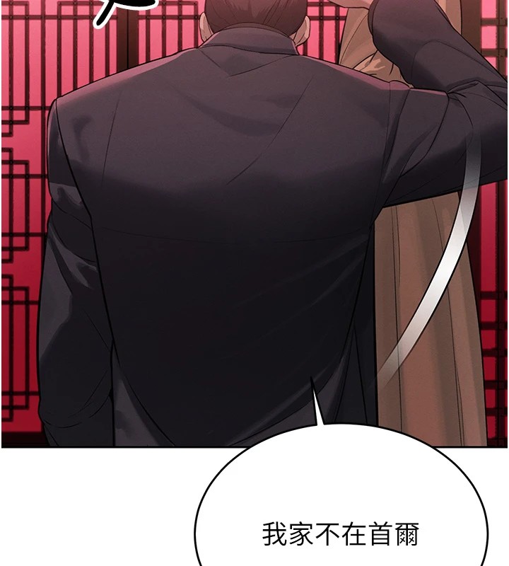 《暴君會長的嬌媳們》漫画 第1話-需要克制衝動的理由