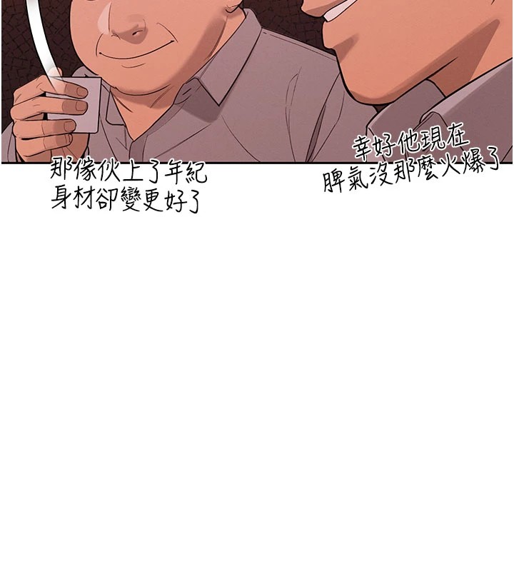 《暴君會長的嬌媳們》漫画 第1話-需要克制衝動的理由