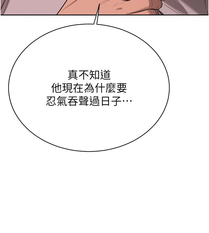 《暴君會長的嬌媳們》漫画 第1話-需要克制衝動的理由