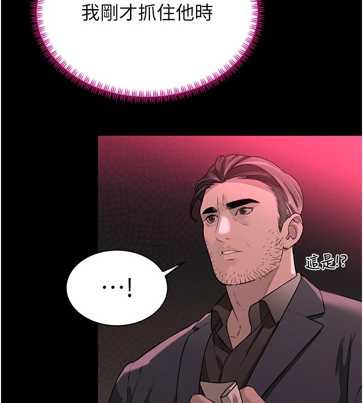 《暴君會長的嬌媳們》漫画 第1話-需要克制衝動的理由