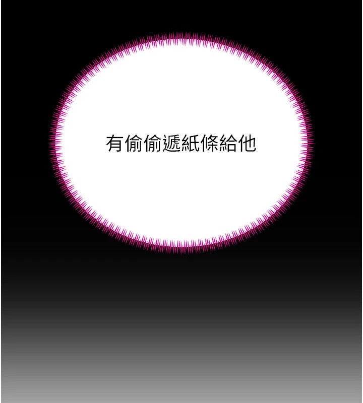 《暴君會長的嬌媳們》漫画 第1話-需要克制衝動的理由