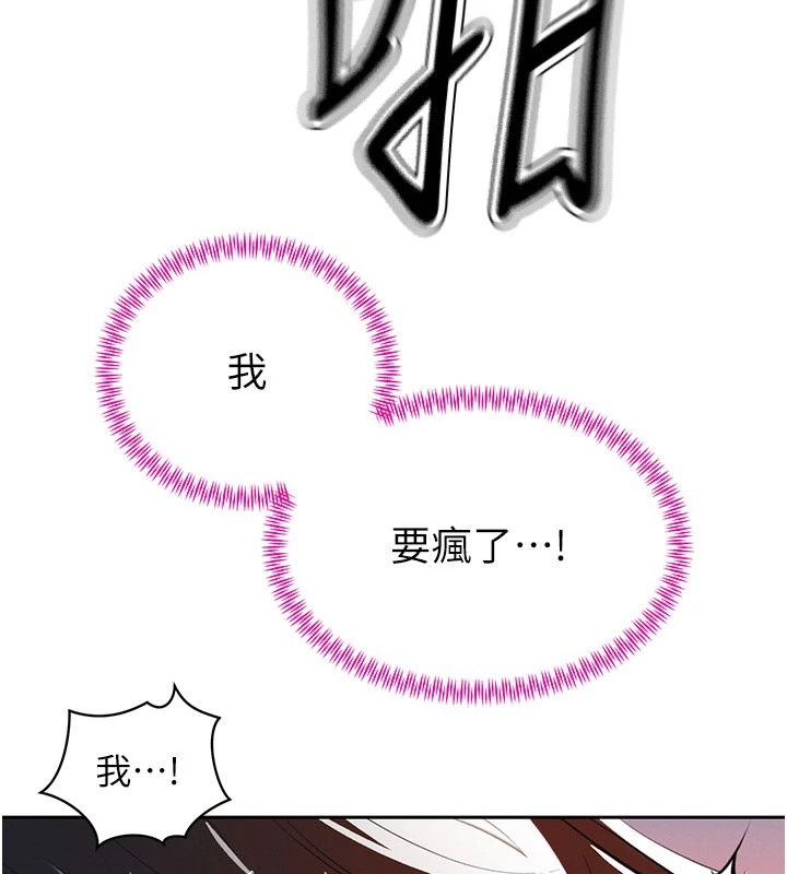 《暴君會長的嬌媳們》漫画 第1話-需要克制衝動的理由