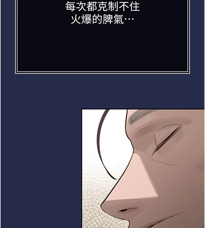 《暴君會長的嬌媳們》漫画 第1話-需要克制衝動的理由