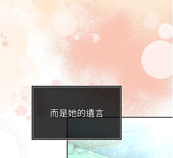 《暴君會長的嬌媳們》漫画 第1話-需要克制衝動的理由