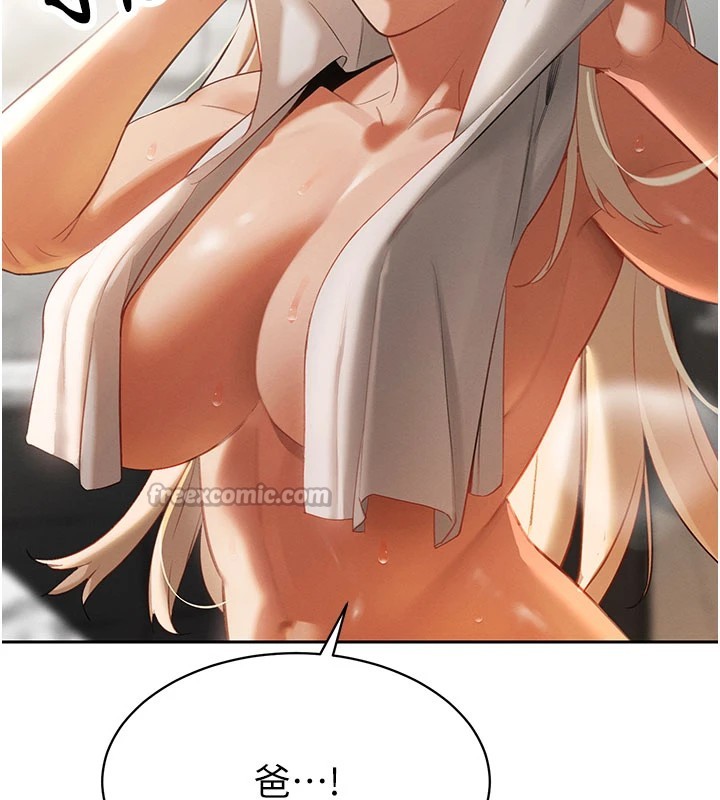 《暴君會長的嬌媳們》漫画 第1話-需要克制衝動的理由