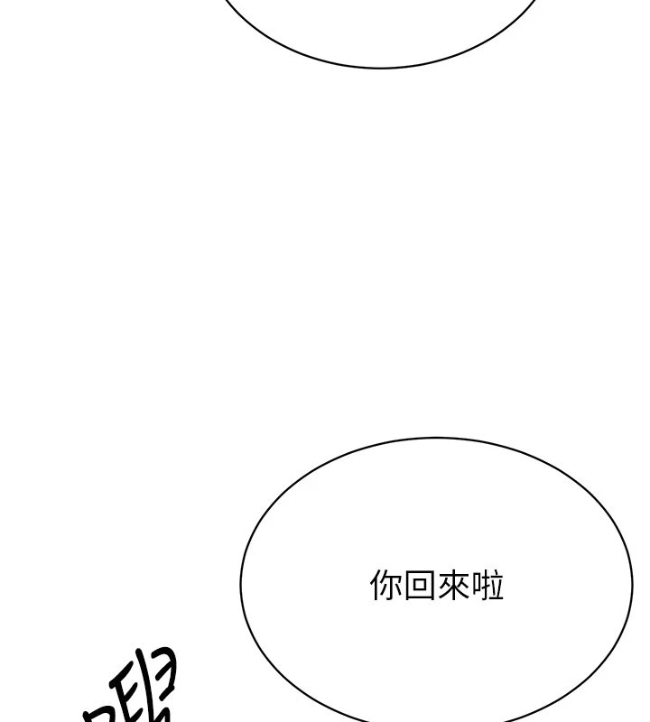 《暴君會長的嬌媳們》漫画 第1話-需要克制衝動的理由