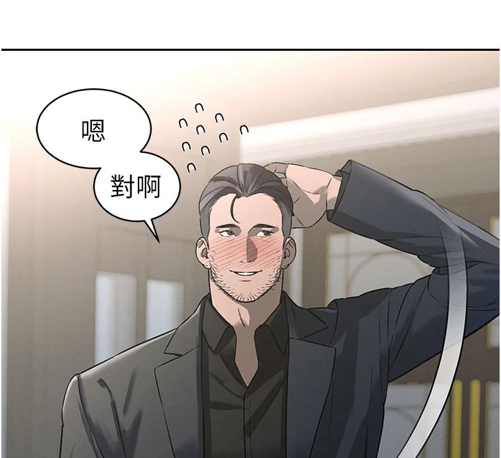 《暴君會長的嬌媳們》漫画 第1話-需要克制衝動的理由