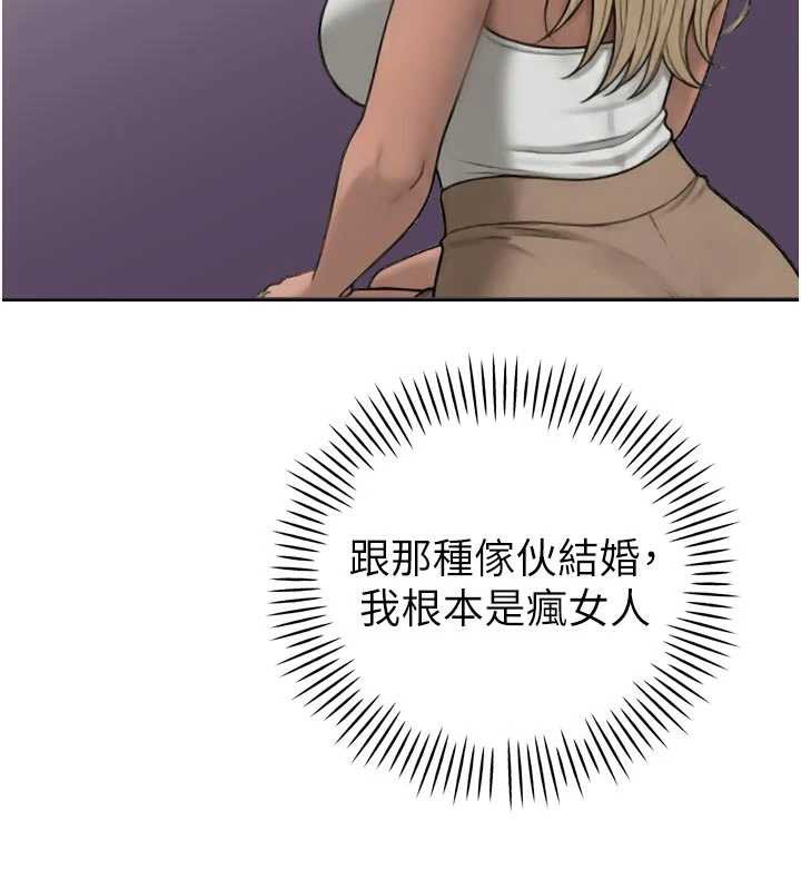 《暴君會長的嬌媳們》漫画 第10話-會長…好像變了?!