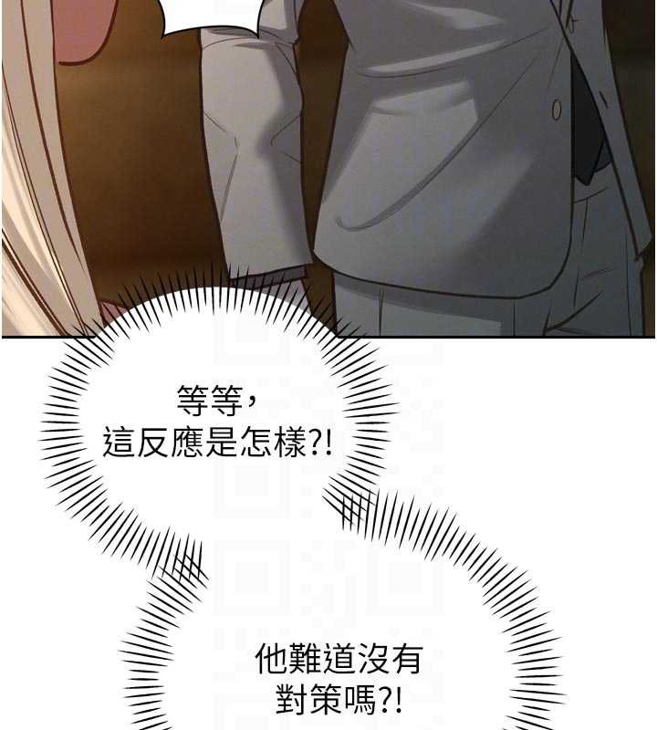 《暴君會長的嬌媳們》漫画 第10話-會長…好像變了?!