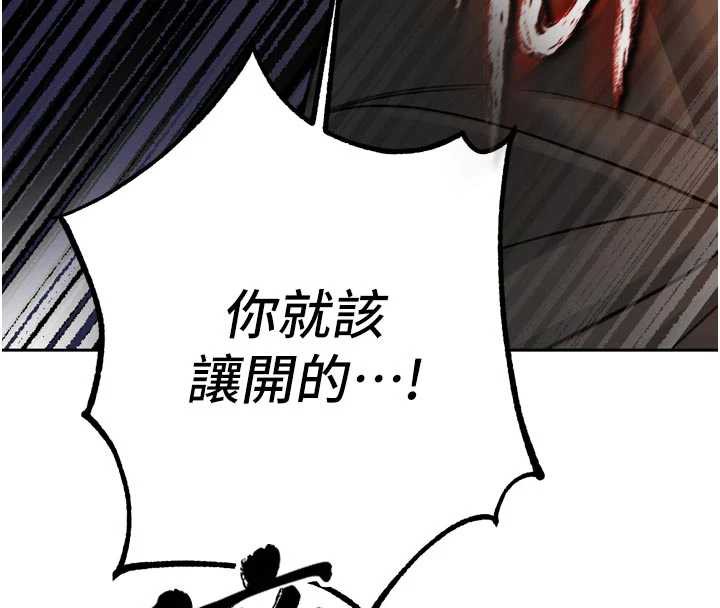 《暴君會長的嬌媳們》漫画 第10話-會長…好像變了?!