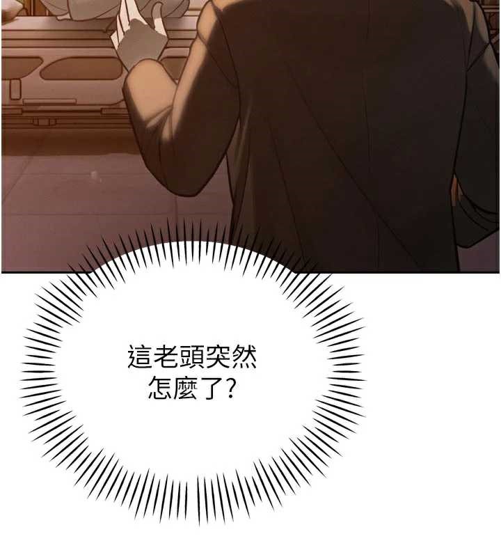 《暴君會長的嬌媳們》漫画 第11話-霸氣會長好性感♥