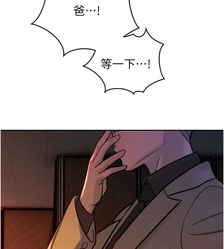 《暴君會長的嬌媳們》漫画 第11話-霸氣會長好性感♥