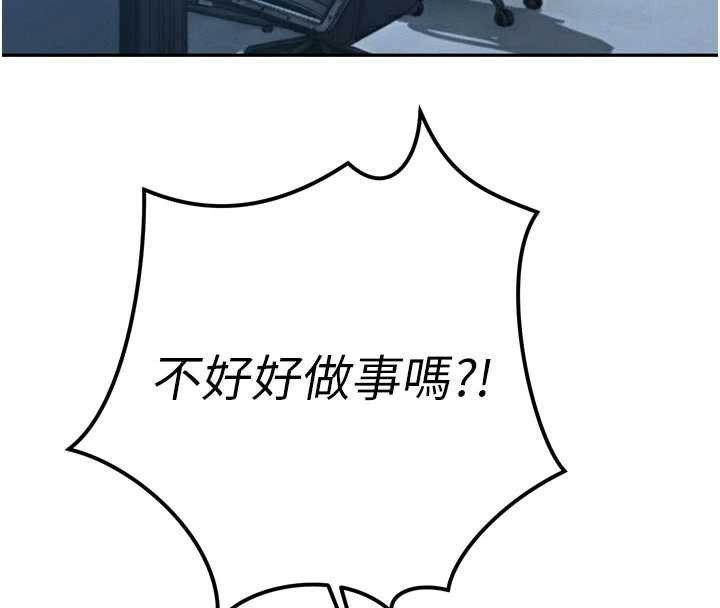 《暴君會長的嬌媳們》漫画 第12話-妳自己放進來吧